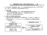 環境自動車税、政府税調は議論を先送り 画像