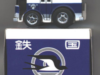 【ご意見募集!!】こんなメルマガ読みたくない……お礼にチョロQ 画像