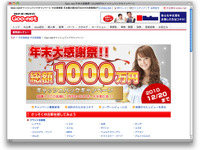 1000万円バック 購入&レビュー投稿で 画像
