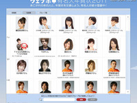 向井理と年賀状を交換したい…できる 画像