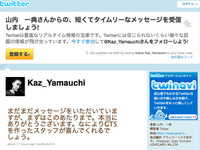 PS3『グランツーリスモ5』、山内氏「本当にありがとう」 画像