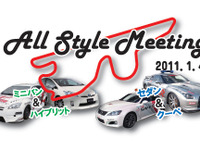 4輪オールジャンル走行会、富士スピードウェイで開催　1月4日 画像
