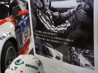 トヨタモータースポーツフェスティバル…成瀬弘氏を偲んで 画像