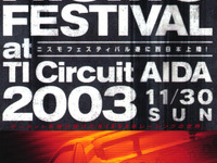 今年は何をやるのかな?　ニスモのファン感謝イベント開催決定 画像