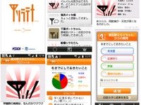 気象情報の要素を組み込んだコミュニケーションサービス　ウェザーニューズがauに試験提供 画像