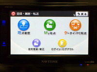 【CAR NAVITIME vs ソニー nav-u】自車位置精度と渋滞回避能力の優劣はいかに 画像
