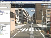 Google Earth 6…宇宙から自宅前まで移動 画像