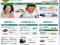 ガリバーがホームページを大幅リニューアル 画像