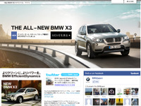 BMW X3 新型、2011年に日本投入---スペシャルサイト開設 画像