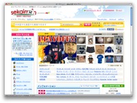円高で海外オークションに注目 画像