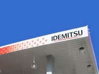 【東日本大震災】出光、塩釜からの供給は復旧支援に限定 画像