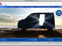 【スズキ ソリオ 発表直前】新型コンパクトワゴン、12月24日登場 画像