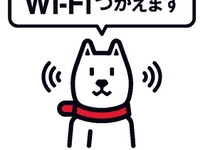 イエローハット全店にソフトバンクWi-Fiスポットを設置 画像