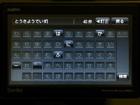 【サンヨー ゴリラプラス SP200DT 写真蔵】ドコモの通信サービスに対応しコンテンツと地図鮮度を強化 画像