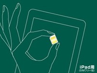 日本通信、携帯電話とSIMを併売する販売網を構築 画像
