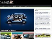 EV専門サイトを開設…フォーバイフォーマガジン社 画像