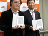 KDDI、電子書籍端末 biblio Leaf SP02 発売…ソーラーパネル搭載 画像