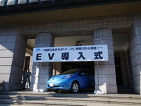 日産 リーフの神奈川県公用車 納車式を県庁で実施 画像