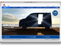 【新聞ウォッチ】こんどはスズキ ソリオ、三菱に供給…OEM花盛り 画像