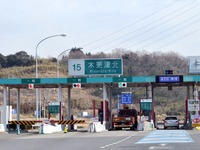 【高速道路新料金】休日1000円「引き上げは困難」 池口国交副大臣 画像