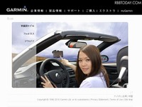ガーミンがパイオニア保有特許の侵害 ドイツ裁判所 画像