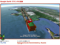 北米航空宇宙防衛司令部、サンタクロースを確認 画像