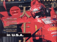 オリンピックをぶっ飛ばす頂上対決 画像