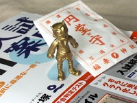 ご利益、爆熱あるかも？ 超次元サッカーを3Dで見ると… 画像