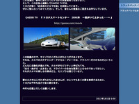 豊田章男社長、新年にあたっての決意表明 画像