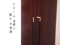 運輸省がメーカートップに直接指示---それって効くの!? 画像