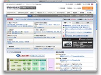 自動車情報プラットフォーム、マークラインズがサイトリニューアル 画像