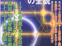 『GAZOO』は序の口、トヨタが目差す企業像 画像