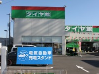 ブリヂストン、タイヤ館にEV充電設備を設置 画像