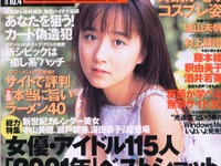 新型『シビック』と優香、本上まなみとの共通点 画像