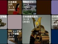 スマートフォンの位置情報で博物館ガイド　クウジットが開発 画像