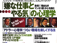 “クルマの虫”福井社長の挑戦 画像