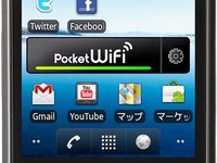Wi-Fiルータ機能搭載のAndroid端末、イー・モバイルが発表 画像