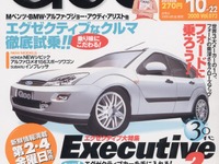 シドニーに負けるな! ミニバンで親子ムカデ競走 画像