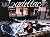 昭和天皇とクラプトンが愛し、力道山が負けたクルマ 画像