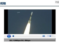 宇宙ステーション補給機「こうのとり」打ち上げ成功！ 画像