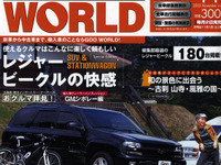 輸入SUVとステーションワゴン……いま人気のモデルに迫る! 画像