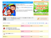 勉強も恋愛も嵐も…2011年子どもの抱負 画像