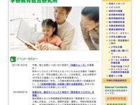 勉強ができる子の特徴、できない子の特徴 画像