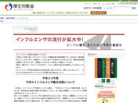 インフルエンザによる学級・学校閉鎖が急増 画像