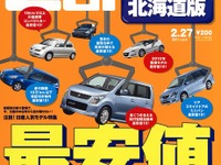 10年落ちでも2000年式以降だ 画像
