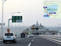 【高速道路新料金】アクアライン800円で3年間---議会可決待ち 画像