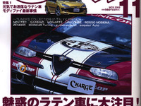 ラテン車の血が騒ぐ!! 魅惑のスタイルアップ 画像