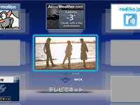 radiko.jp、サービスを拡大…新たに約30局が参加へ 画像