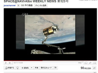こうのとりがISSと結合、その瞬間にクルーは…動画で 画像