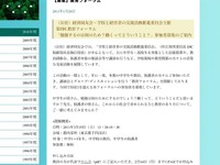 中学生が経営者と語り合う…経済同友会フォーラム 3月19日 画像